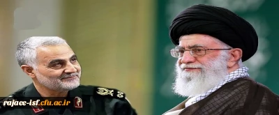 پیام ریاست دانشگاه فرهنگیان به مناسبت شهادت سردار سپهبد حاج قاسم سلیمانی 