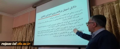 به همت معاونت پژوهش و فناوری استان برگزار شد:

کارگاه آموزش اصول پیشنهاده نویسی ویژه اعضای هیئت علمی