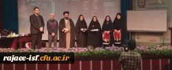 کسب مقام دوم ایده پردازی دوره کشوری حیات طیبه توسط دانشجو معلمان استان اصفهان