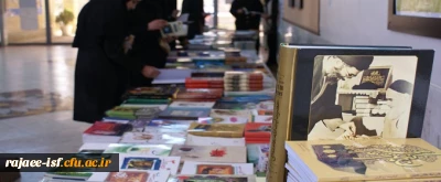 در ایام دهه فجر انقلاب اسلامی برپا شد:

نمایشگاه کتاب های انقلابی 