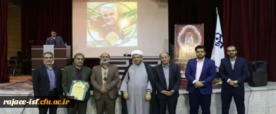 شرکت دانشجویان مرکز شهید رجایی در مراسم بزرگداشت اربعین شهادت سردار سپهبد حاج قاسم سلیمانی