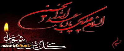 کل یوم عاشورا و کل ارض کربلا

تاسوعا و عاشورای حسینی بر عاشقان ولایت تسلیت باد.