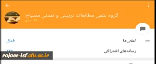 در ایام کرونا به همت هیئت مذهبی آغاز شد:

سیر مطالعاتی تربیتی تحولی مصباح