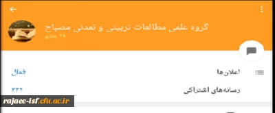 در ایام کرونا به همت هیئت مذهبی آغاز شد:

سیر مطالعاتی تربیتی تحولی مصباح