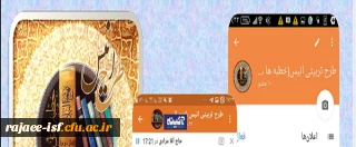 به همت هیئت مذهبی برگزار شد:

طرح تربیتی انیس( پویش نهج البلاغه خوانی)