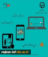 طرح جهادی معلم آنلاین