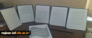 مسابقه دلنوشته های دانشجویان ساکن در سرای دانشجویی