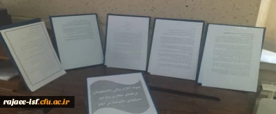 مسابقه دلنوشته های دانشجویان ساکن در سرای دانشجویی