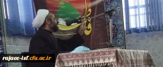 به مناسبت ایام وفات حضرت فاطمه زهرا (س) برگزار شد: 

سخنرانی حجت الاسلام و المسلمین داوود وندی 