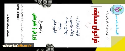 به همت بخش تربیت بدنی با همکاری کانون سلامت برگزار شد: 

مسابقات ورزشی به مناسبت ایام الله دهه فجر