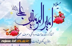 میلاد حضرت علی (ع) و روز پدر مبارک باد.