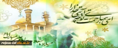 میلاد با سعادت مولی الموحدین حضرت علی (ع) و روز پدر مبارک باد.