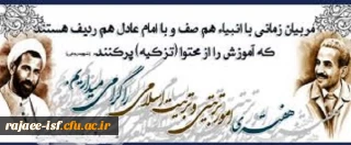 هفته امور تربیتی و تربیت اسلامی گرامی باد.