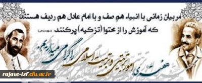 هفته امور تربیتی و تربیت اسلامی گرامی باد.