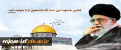 روز قدس گرامی باد.