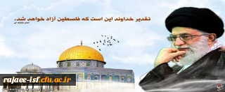روز قدس گرامی باد.