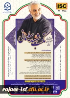 همایش آموزه های تربیتی مکتب شهید سلیمانی