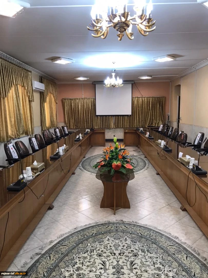 سالن کنفرانس