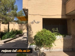 سرای دانشجویی