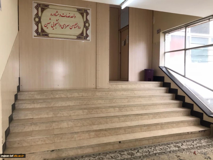 سرای دانشجویی