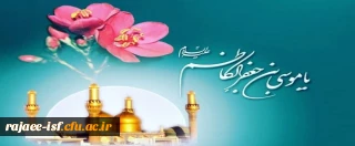 ولادت امام موسی کاظم (ع) بر شیعیان مبارک باد. 
