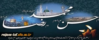 رحلت جانگداز پیامبر اکرم (ص) و شهادت مظلومانه امام حسن مجتبی و امام رضا علیهما السلام بر شیعیان تسلیت باد.