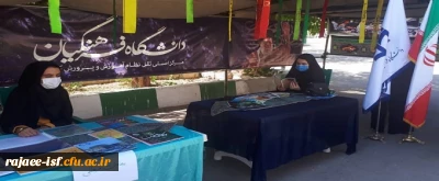 به همت بسیج دانشجویی برپا شد: 

غرفه معرفی دانشگاه برای دانشجویان جدیدالورود