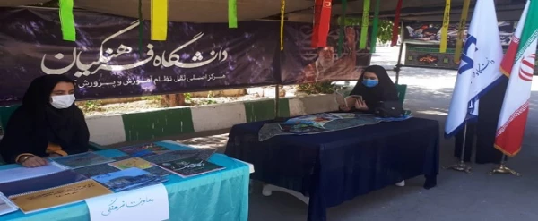 غرفه بسیج دانشجویی