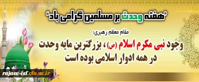 هفته وحدت گرامی باد.