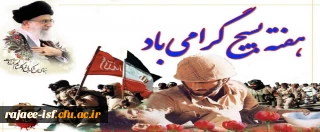 هفته بسیج گرامی باد.