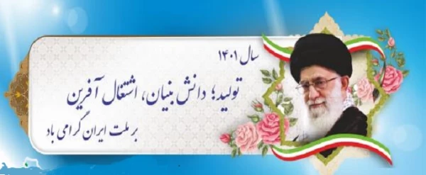 سال نو مبارک