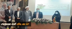 مراسم تجلیل از اساتید برگزیده کشوری