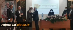 مراسم تجلیل از اساتید برگزیده کشوری