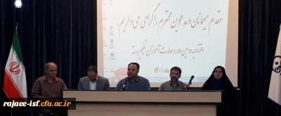 مراسم افتتاحیه دومین دوره مهارت آموزان تغییر رسته برگزار شد.