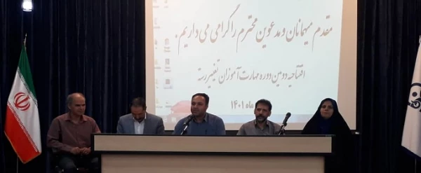 مراسم افتتاحیه دومین دوره مهارت آموزان تغییر رسته