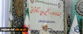 حضور دانشجویان مرکز شهید رجایی در نشست مهارت های معلمی حجت الاسلام و المسلمین جناب آقای محسن قرائتی