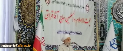 حضور دانشجویان مرکز شهید رجایی در نشست مهارت های معلمی حجت الاسلام و المسلمین جناب آقای محسن قرائتی