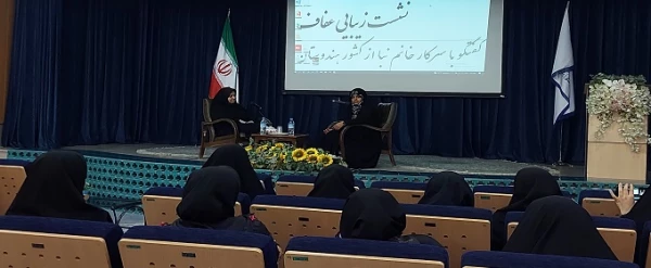 نشست زیبایی عفاف با حضور طلبه هندی سرکار خانم نبا