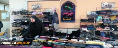 به همت کانون قرآن و عترت برگزار شد:

نمایشگاه عفاف و حجاب با عرضه انواع پوشش اسلامی