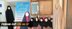 نمایشگاه عفاف و حجاب