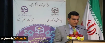 مراسم گرامیداشت هفته پژوهش در مرکز شهید رجایی برگزار شد. 