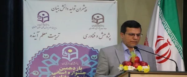 مراسم گرامیداشت هفته پژوهش