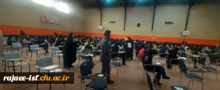 آغاز برگزاری امتحانات پایان نیمسال اول سال تحصیلی در مرکز شهید رجایی