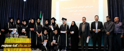 آیین دانش آموختگی دانشجویان ورودی 98 برگزار شد.