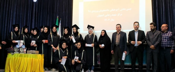آیین دانش آموختگی دانشجویان ورودی 1398
