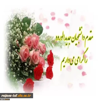 ثبت نام حضوری دانشجویان جدید الورود