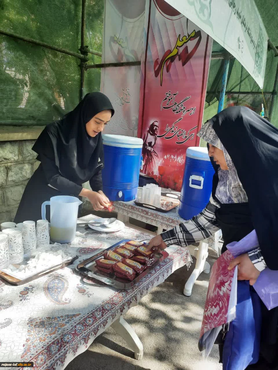 ثبت نام حضوری  مرکز شهید رجایی 2