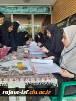 ثبت نام حضوری مرکزشهید رجایی