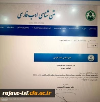 ثبت نام دانشجویان جدید الورود روز شنبه 29 مهر ماه 2