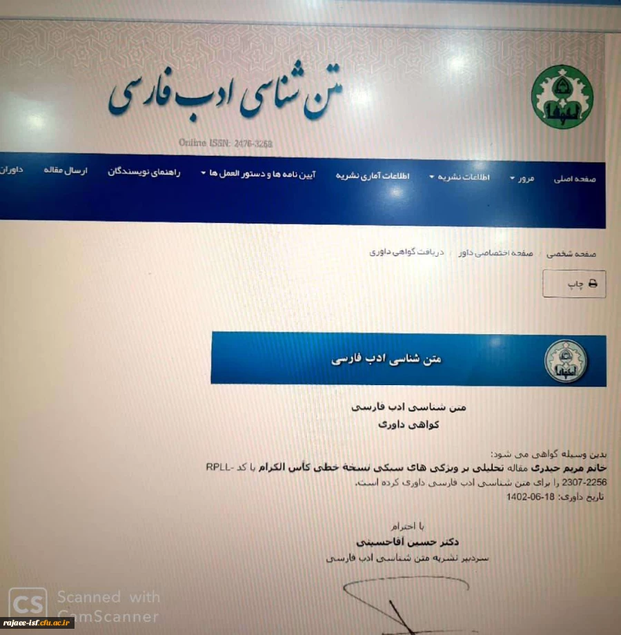 ثبت نام دانشجویان جدید الورود روز شنبه 29 مهر ماه 2